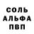 Alfa_PVP кристаллы Christie M