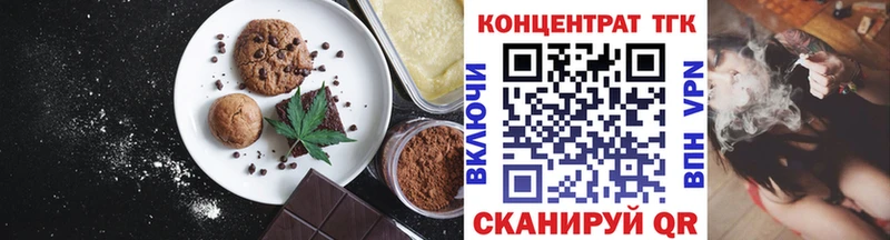 Печенье с ТГК конопля  Ессентукская 