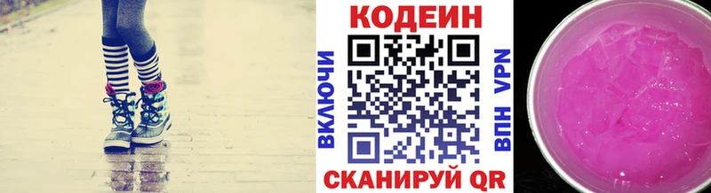 MEGA маркетплейс  Ессентукская  Кодеиновый сироп Lean напиток Lean (лин) 