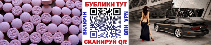купить закладку  Ессентукская  ЭКСТАЗИ XTC 