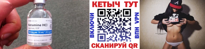 Кетамин ketamine  как найти закладки  Ессентукская 