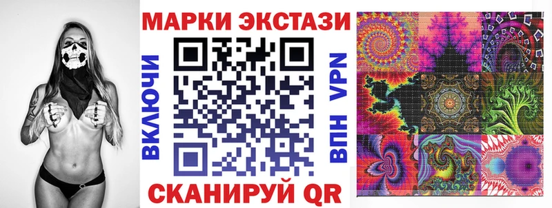 Марки 25I-NBOMe 1,5мг  Ессентукская 